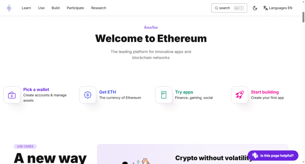 Ethereum Blockchain Networks